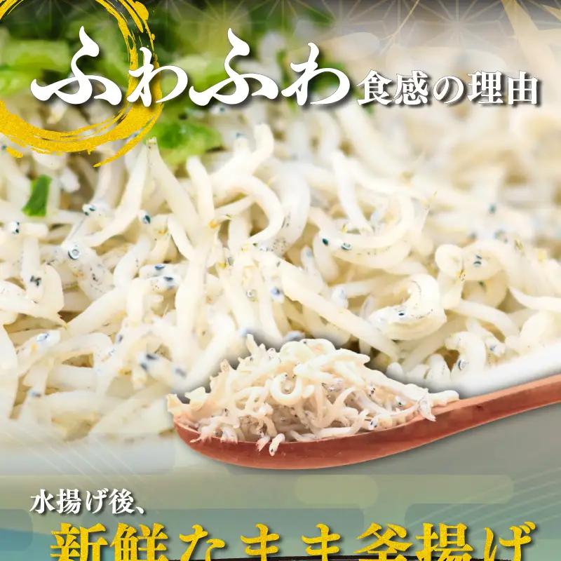 湘南水揚げ しらす 釜揚げしらす 800g (200g×4p)