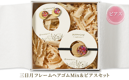 アクセサリーセット 三日月フレームヘアゴム ピアス アクセサリーセット