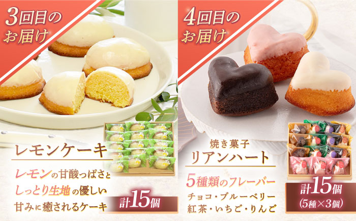 【5回定期便】焼き菓子・スイーツ贅沢5種定期便（ババロアケーキ・ロールケーキ2種・レモンケーキ・リアンハート・クランベリーレアチーズケーキ） [OAD025]