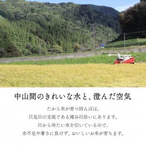 【令和7年産】奥会津のきれいな水で大切に育てた「たから米」【3kg】【1679649】