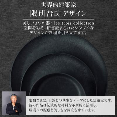 ふるさと納税 高石市 《3種 大皿 中皿 ボウル/ライトグレー》レトワコレクション 器 プレート 隈研吾デザイン |  | 01