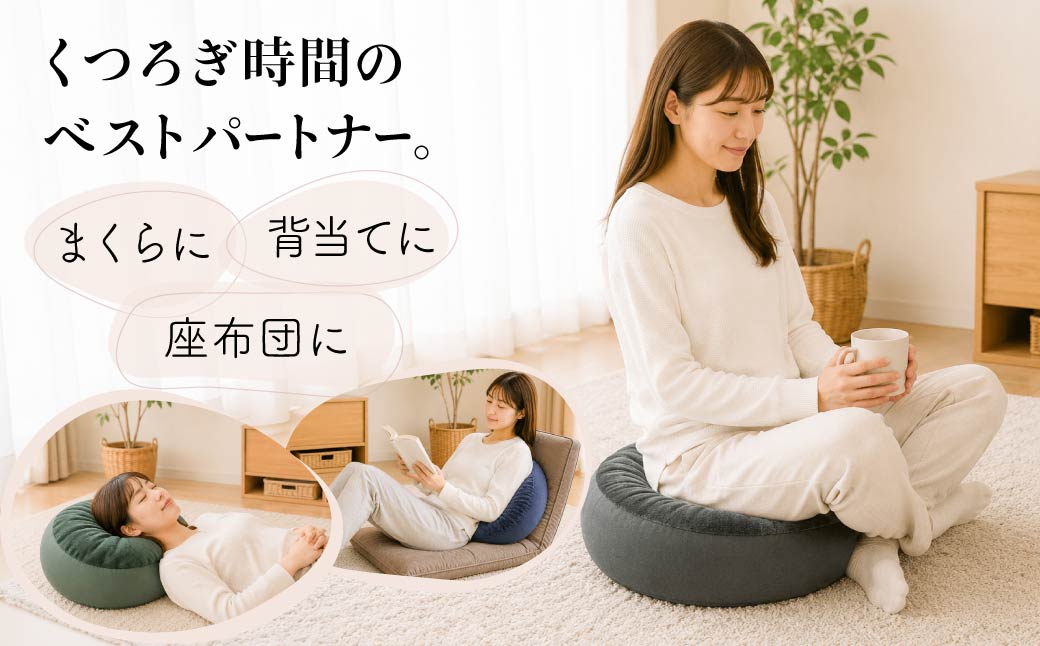 ビーズクッション【同色2個セット】アナリア（大ビーズ）【ブラウン】｜ビーズ 大ビーズ クッション 枕 まくら 背あて 足置き お昼寝枕 腰当 やわらかい 心地よい 気持ちいい しっとり ふわふわ リラ