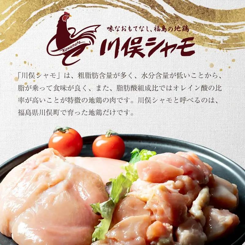 福島ブランド鶏3種食べ比べ ムネ肉1口サイズカット 900g(各種300g) FAG-0073