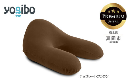 Yogibo Ghost Premium チョコレートブラウン（ヨギボー ゴースト プレミアム）