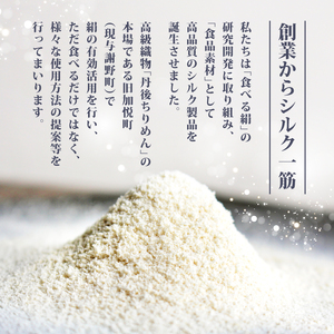絹入り麺セット (うどん そば  パスタ) 約12食 計6袋 (各200g×2袋) シルクパウダー入り シルクの麺 シルクのうどん そば パスタ 京都 与謝野