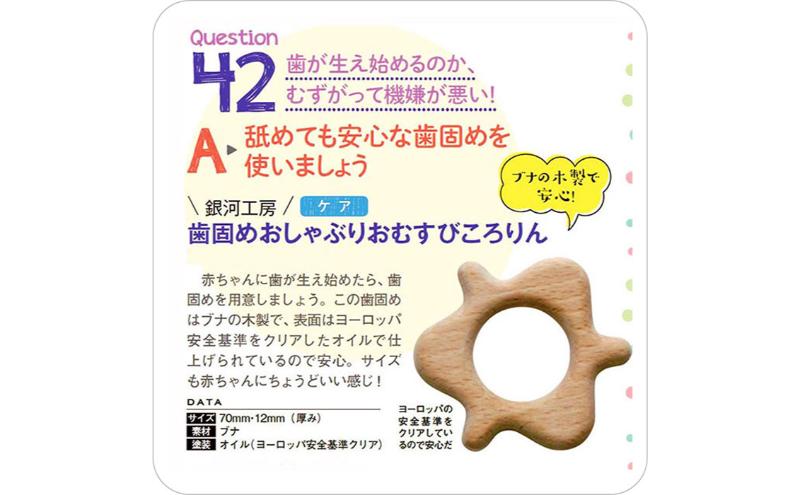 木のおもちゃ/はがため おしゃぶり おむすびころりん psc 日本製 出産祝いにお薦め♪ 赤ちゃん おもちゃ がらがら ラトル 男の子 女の子 おしゃれ 2ヶ月 3ヶ月 4ヶ月 5ヶ月 6ヶ月 1歳 