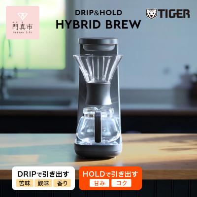 ふるさと納税 門真市 タイガー魔法瓶 コーヒーメーカー ADF-A060KO オニキスブラック