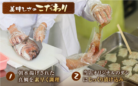 【6回定期便】【五島列島の新鮮真鯛】鯛茶漬け8食 五島市/NEWパンドラ[PAD009]  真鯛 タイ 出汁 だし 海鮮 刺身 冷凍 ギフト 魚
