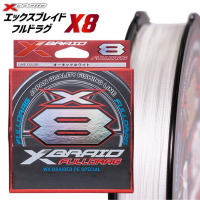 ふるさと納税 北島町 よつあみ PEライン XBRAID FULLDRAG X8 HP 4.0号 300m 2個