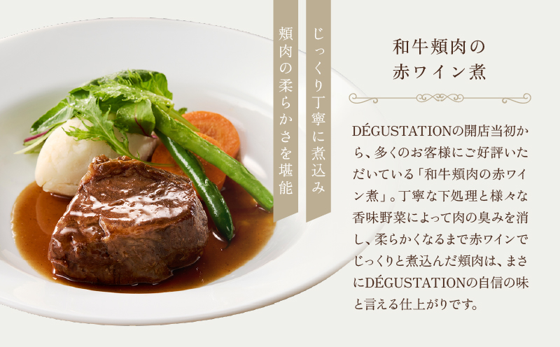 【DEGUSTATION】本格フランス料理のフルコースセット（前菜3種+メイン2種+デザート）【レトルト パウチ 冷凍 自宅用 フレンチ 人気 セット フルコース おかず ギフト 贅沢 プレゼント 贈
