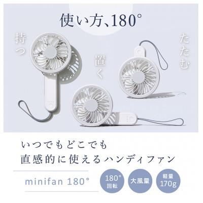 ふるさと納税 つくばみらい市 【LINKA ミニファン180° ホワイト】ハンディファン(空調家電) |  | 01