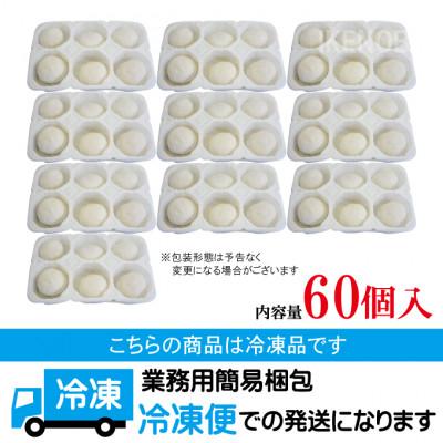 ふるさと納税 常陸大宮市 【ふるさと納税】スープ溢れる焼き小籠包60個入り |  | 03