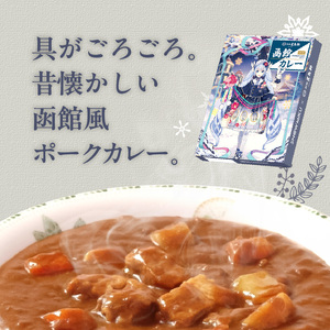 【雪ミクパッケージ】 期間限定 限定パッケージ 函館カレー 中辛 6箱 カレー ポークカレー レトルトカレー 本格派 ご当地カレー 五島軒 こだわりの味 洋食 おかず 惣菜 常温 函館市 北海道 お取