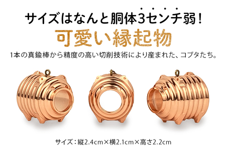 蚊取り線香型 銅豚 1個 ストラップ付き キーホルダー ストラップ 紐 付き かわいい 蚊取り線香 銅 豚 ミニ 子 ぶた ブタ 可愛い 85-J