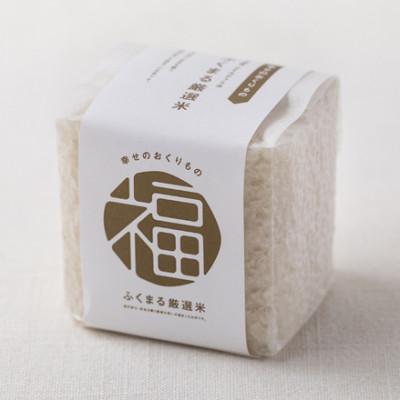 ふるさと納税 かすみがうら市 かすみがうら市産　『ふくまる厳選米』　　　　300g×10個 |  | 02