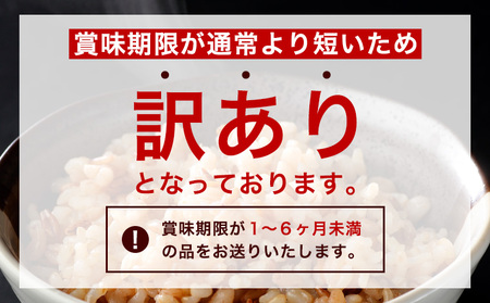 【訳あり】やまがた雑穀玄米パックごはん 150g×27個(つや姫・スーパー大麦・もち麦) FY25-337