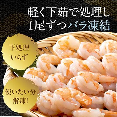 ふるさと納税 京丹後市 お手軽簡単!背ワタなし!ぷりぷり食感!!高級ブラックタイガー むきエビ1.5kg |  | 02