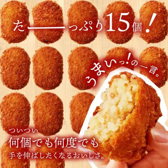 松阪牛コロッケ15個入り [ 松阪牛 ] / 1-22