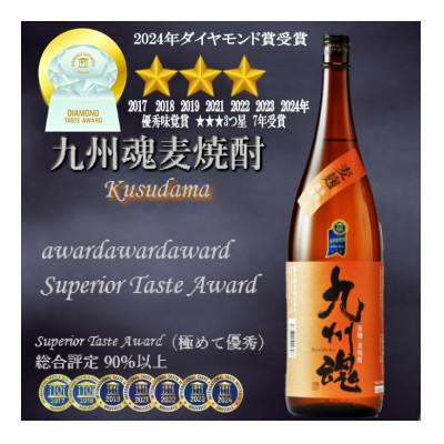 ふるさと納税 長崎市 【御祝熨斗付き】長崎焼酎 感謝ラベルのみくらべ3本(九州魂麦吉酎黒麹満々芋)[720ml 各1本] |  | 01