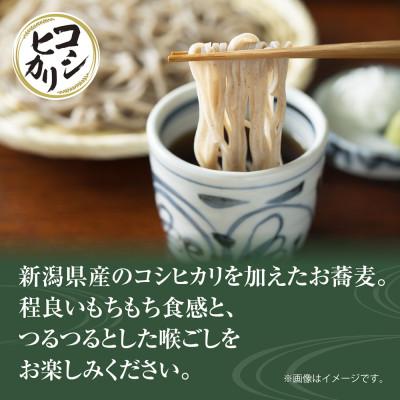 ふるさと納税 十日町市 松代そば善屋の十日町コシヒカリ入 そば 4袋 計720g 乾麺 |  | 01