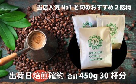 コーヒーセット シロップ2種 旬のコーヒー3銘柄 コーヒーセット【シロップ300g×2 コーヒー150g×3】【中挽き 6ヶ月定期便】