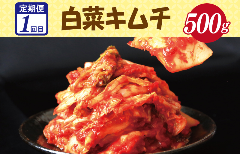 栄物産のこだわり食材 定期便 全4回 お楽しみ 牛肉 牛丼 豚肉 豚丼 キムチ 韓国 お好み焼き 大阪名物 【毎月配送コース】