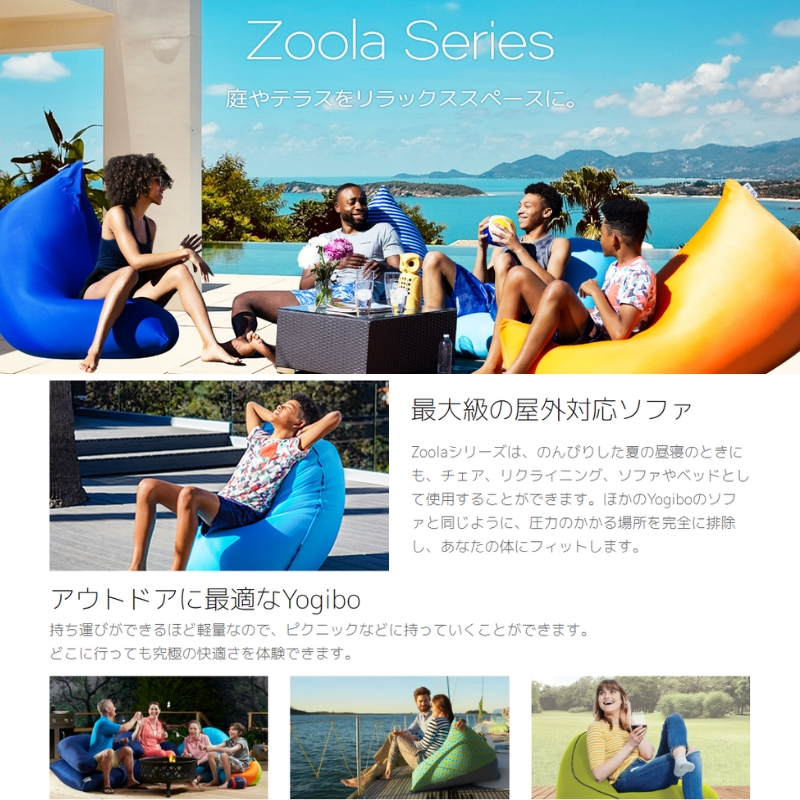 ビーズクッション ヨギボー ズーラ ライト ライムライト Yogibo Zoola Lite 1人掛け 屋外対応 耐水 接触冷感 スリム 洗えるカバー インテリア ギフト プレゼント おしゃれ 贈り物