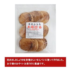 持田醤油店　再仕込醤油味比べセット【1_2-034】