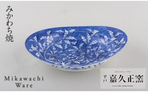 G222p 〈嘉久正窯〉みかわちカレー皿(花鳥)