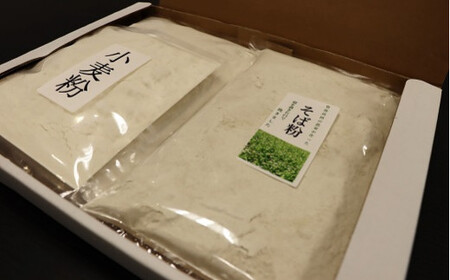 0C1-21 石臼挽きそば粉（500g×2袋、割粉100g×2袋）