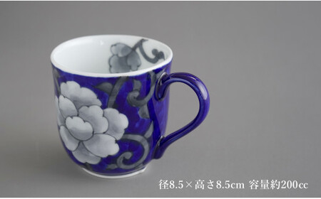 有田焼 食洗機対応 牡丹唐草マグカップ 呉須・黄 ペアセット【泰山】食器 器 うつわ コーヒーカップ A70-189
