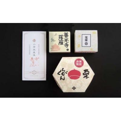 ふるさと納税 小布施町 小布施栗菓子屋4社 落雁食べ比べセット |  | 02