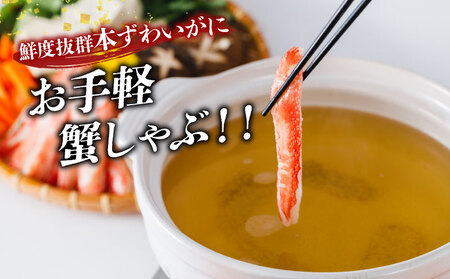 カニ 蟹 訳あり 生本 ずわいがに 棒肉 ・ 爪下 むき身 折れ 約 1kg 生 本ズワイガニ ニューバーク 愛媛 宇和島 D015-116020