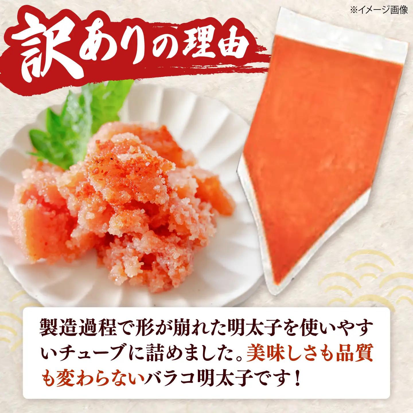 訳あり 辛子明太子バラコ1kg[BGAB034]バラコ