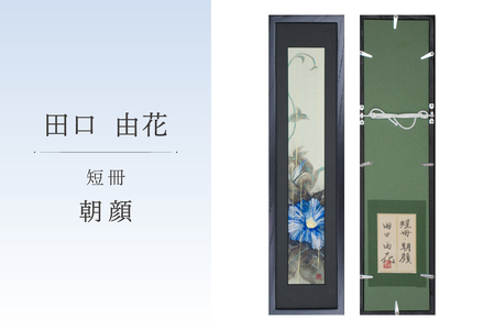【ふるなび限定】短冊・朝顔 【0109-003】 FN-Limited-SP