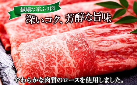 黒牛 ロース すき焼き 2kg 500ｇ×4 こだわりの美深黒牛 お肉 牛肉 霜降り スライス 旨み グルメ お取り寄せ ギフト 贈り物 肉のはたの 美深町 北海道