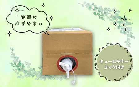 ボタニカルボディーソープ18kg