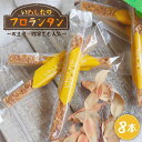 【ふるさと納税】【進化し続ける焼き菓子】フロランタン 8本＜お菓子のいわした＞ [CAM018] スイーツ お菓子 クッキー フロランタン キャラメル 贈答 ギフト プレゼント 記念日 お祝い