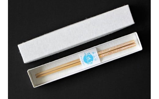 真珠箸 一膳【木地】 / 箸 日用品 食器 はし お箸 工芸品 手作り 真珠 パール 杉 プレゼント ギフト 贈答 伊勢 志摩 三重 6000円 六千円 6千円