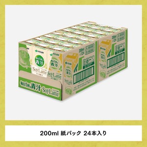 【3ヶ月定期便】伊藤園 毎日１杯の青汁 ソイラテ風味（紙パック）200ml×24本 【飲料類 青汁飲料 低カロリー ジュース 飲みもの 】