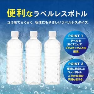C66【3ケース】富士山の天然水500mlラベルレス×72本入