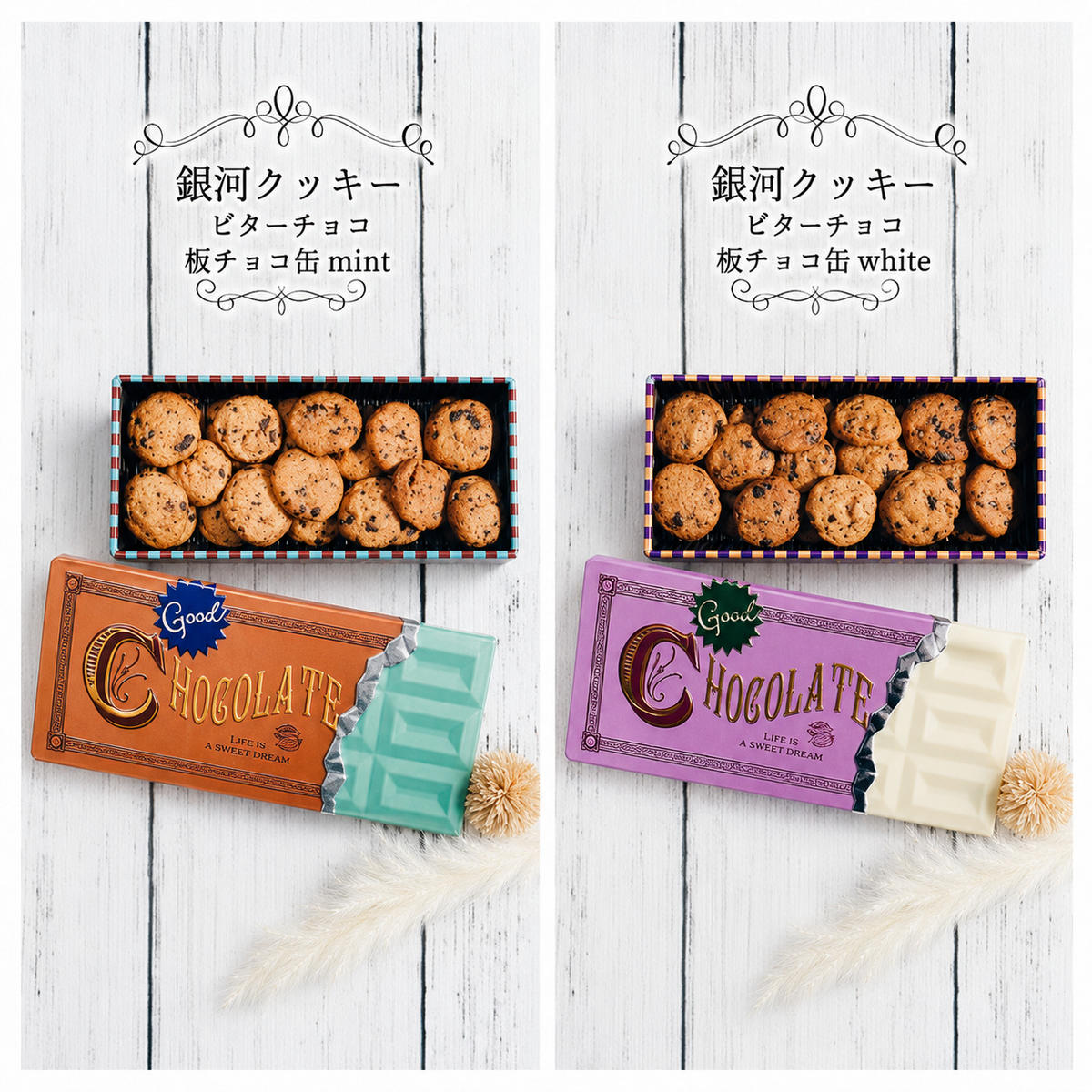 クッキー缶 無添加 スイーツ クッキー 缶 ビターチョコ 板