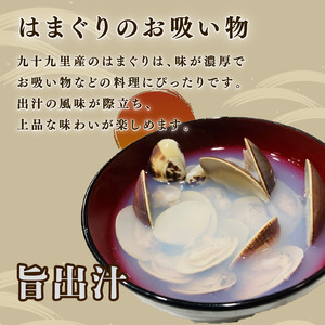 千葉県産 液体冷凍(-35度) はまぐり 1個 60-90g 　約2㎏（約500g×4P）九十九里産 九十九里 ﾊﾏｸﾞﾘ ﾊﾏｸﾞﾘ ﾊﾏｸﾞﾘ ﾊﾏｸﾞﾘ ﾊﾏｸﾞﾘ ﾊﾏｸﾞﾘ ﾊﾏｸﾞﾘ 