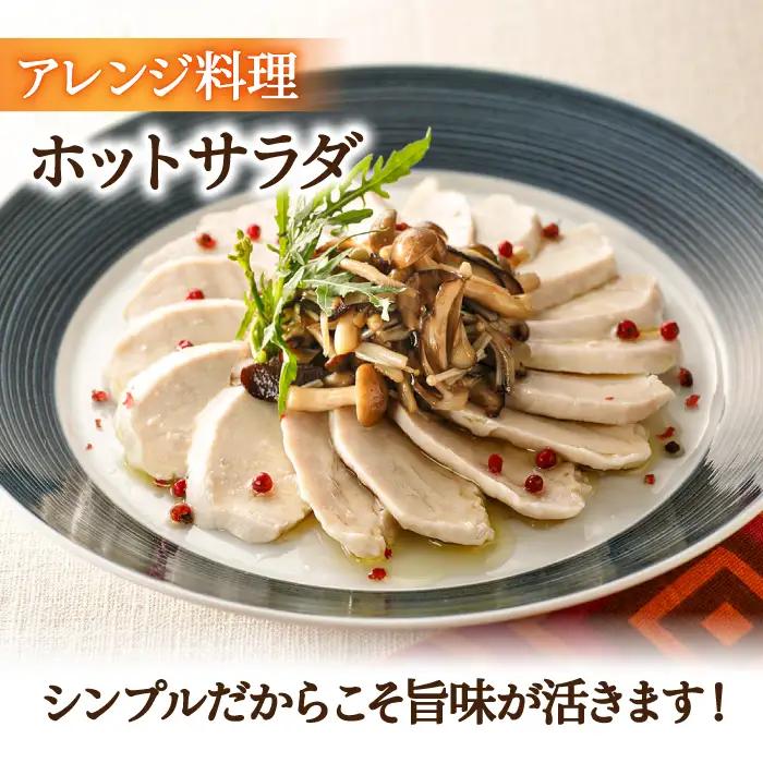 みつせ鶏 蒸し鶏 8個 セット 吉野ヶ里/ヨコオフーズ とりにく 鳥 鳥肉 鶏肉 おかず 簡単 かんたん ヘルシー 低脂質 高たんぱく質 むね肉 しっとり[FAE112]