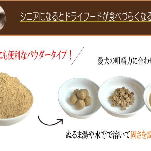 国産無添加キャットフード 600g いのちのごはん（パウダータイプ） 015B704_イメージ3