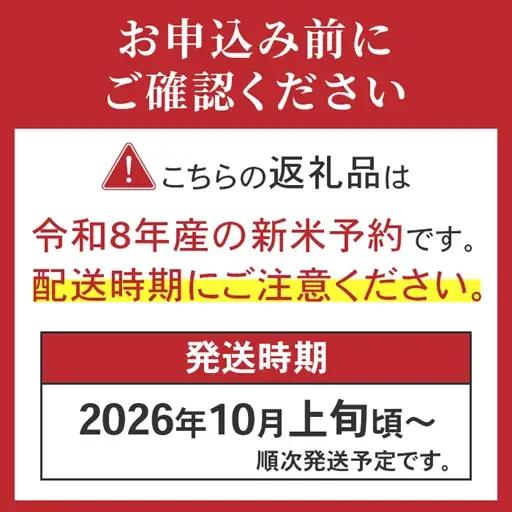 L4-8K101《先行予約》新潟県長岡産 特別栽培米コシヒカリ 10kg
