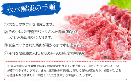 希少な純国産【熊本肥育】/2年連続農林水産大臣賞受賞の絶品馬刺し！熊本こだわり霜降り馬刺し1500g【50g×30セット】タレ付き(10ml×15袋)《7月中旬-9月末頃出荷》 ｜人気馬刺し  人気返