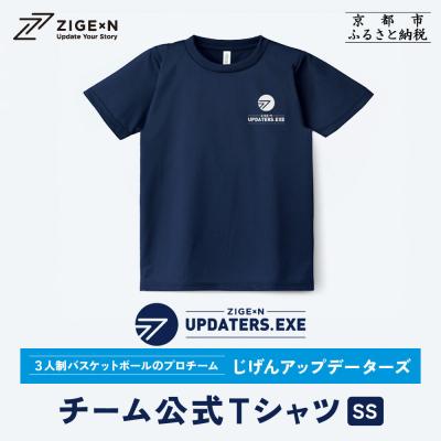 ふるさと納税 京都市 【じげんアップデーターズ】チーム公式Tシャツ 3人制バスケットボール〈SSサイズ〉|京都 バスケ