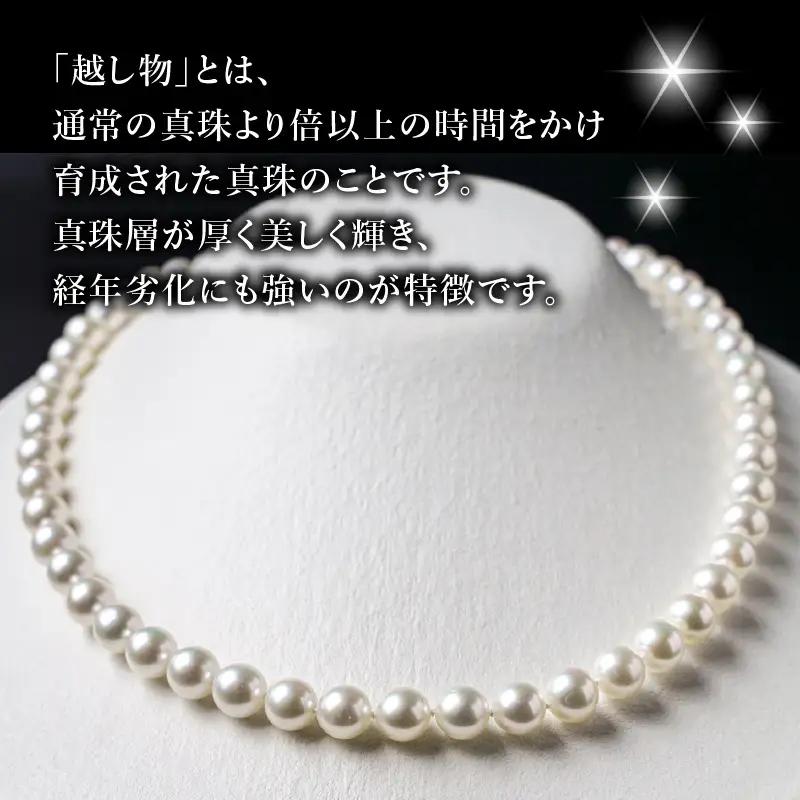 あこや美麗真珠ネックレス＆イヤリング 国産越し物・無調色真珠8.5～9mm 全長約45cm T04011-E