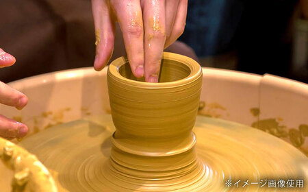 【陶芸】足柄焼陶芸体験 ペア [BDAQ001]